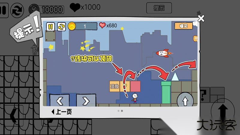 跑酷大师的荣耀之路下载 v4.6.18