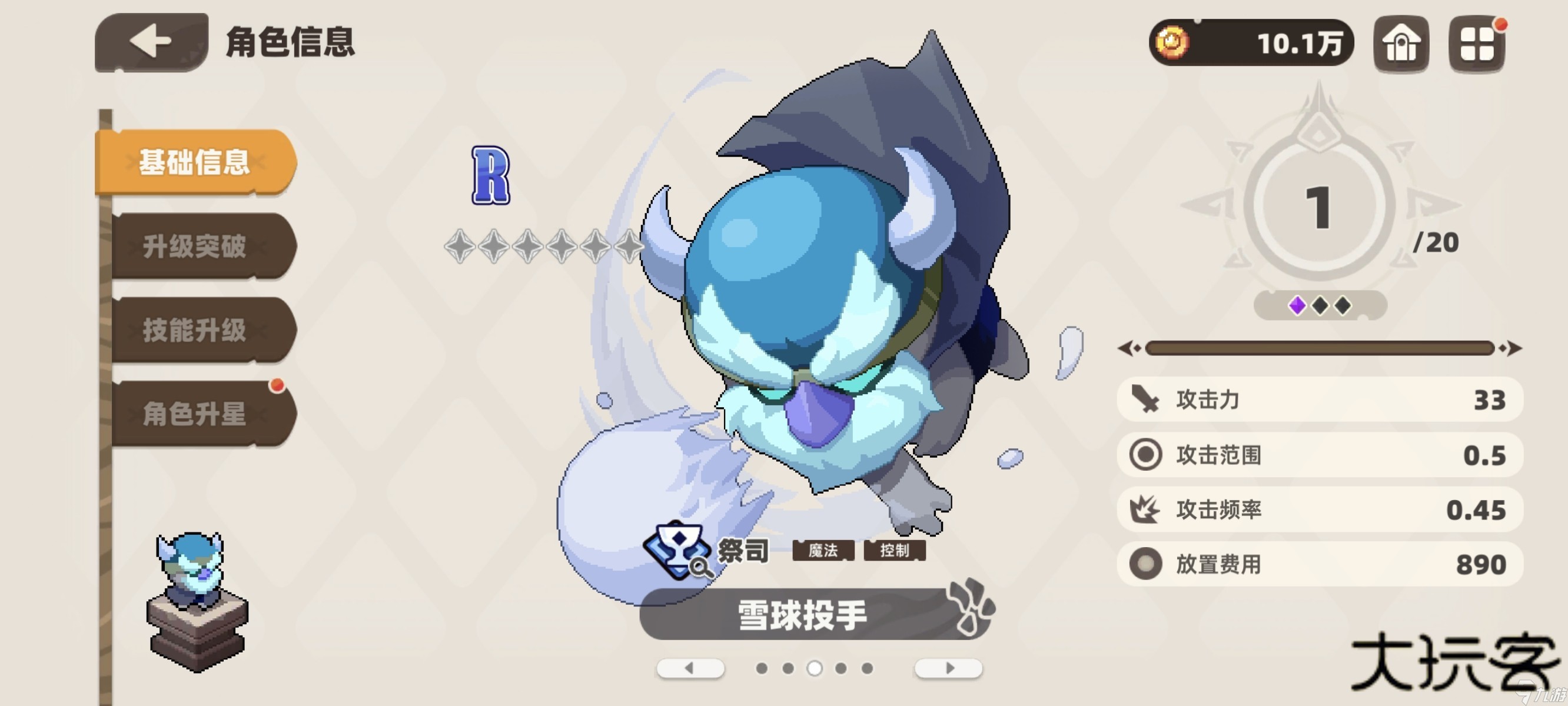 我的勇者外传角色推荐