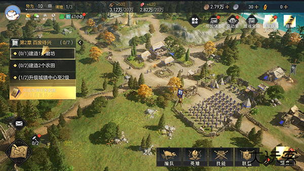 重返帝国国际服