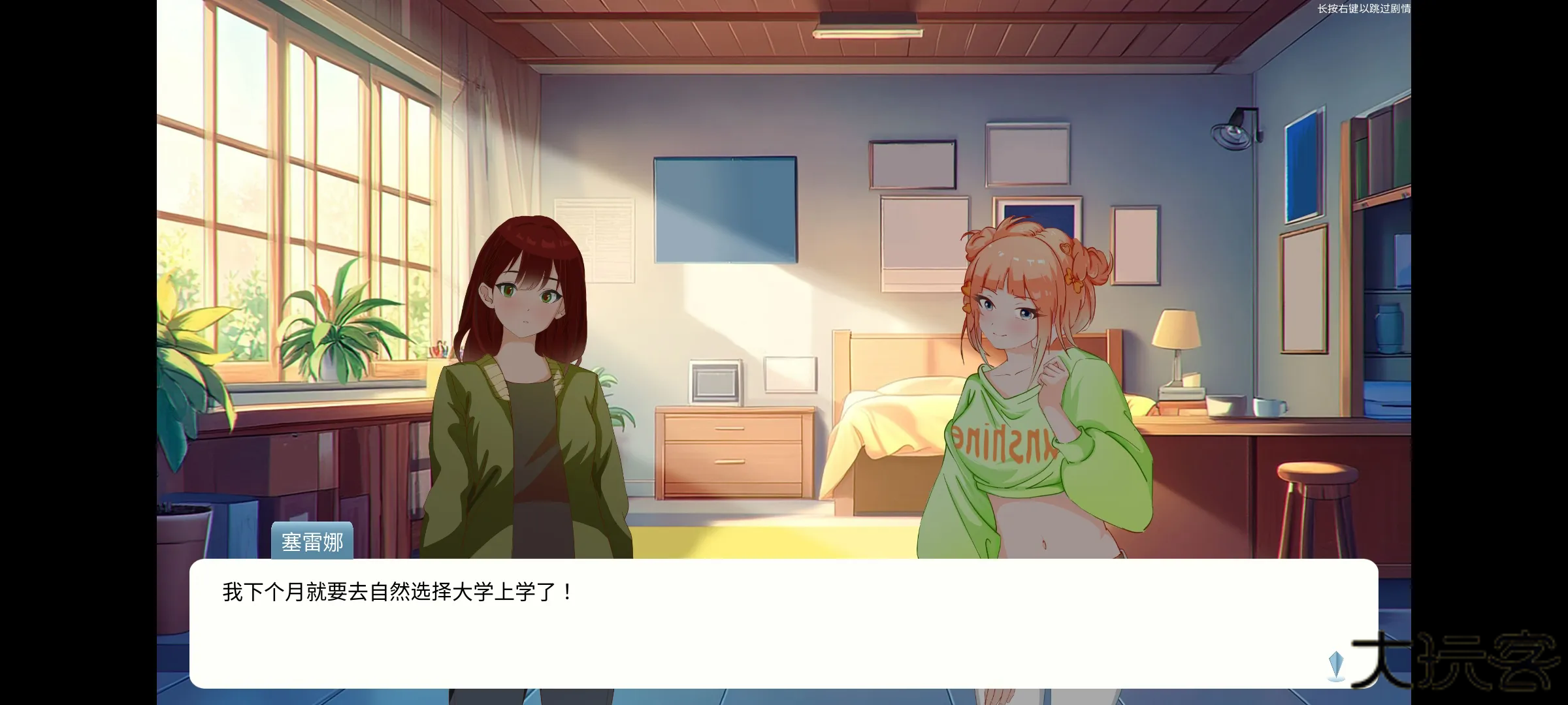 自然选择大学下载 v1.01