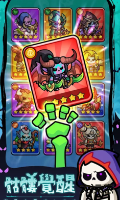 见习骷髅王下载 v1.0.4