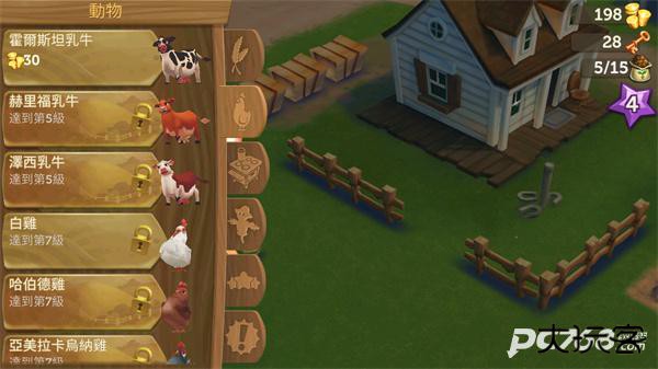 开心农场2乡村度假