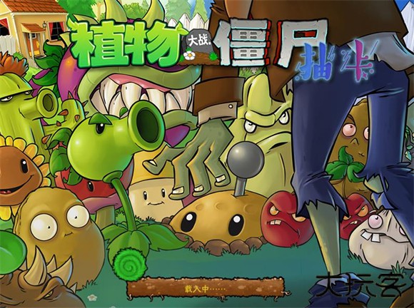 pvz抽卡版手机版下载 v1.3.0.0