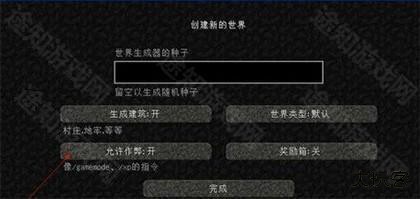 我的世界Beta珍妮手机版图片10