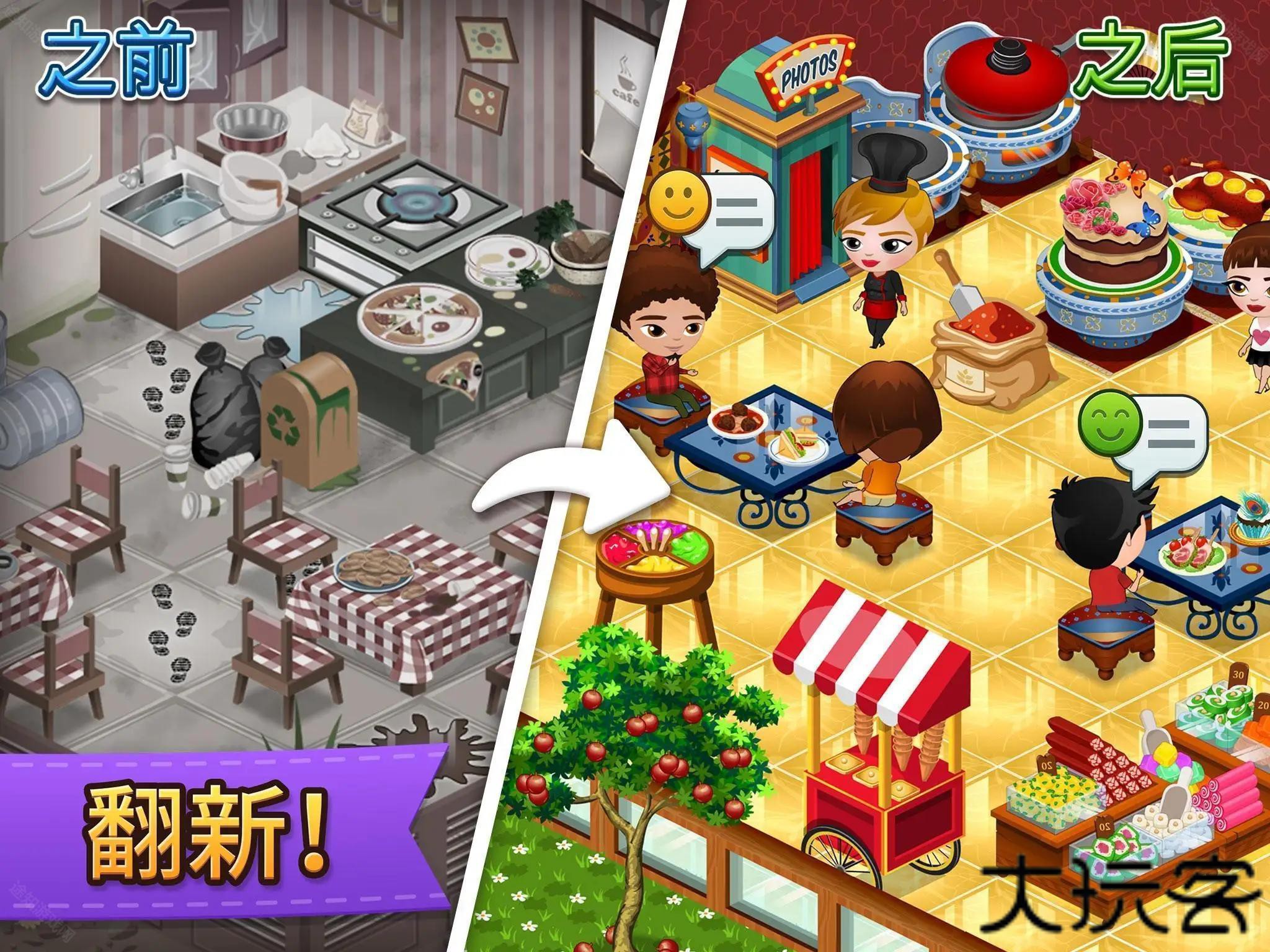 咖啡园厨房天地最新版本