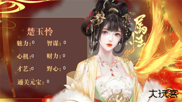 怜宫记下载 v10.21