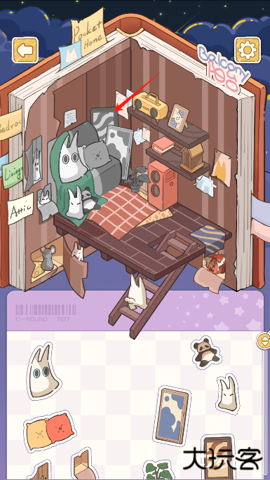 白日梦想屋正式版