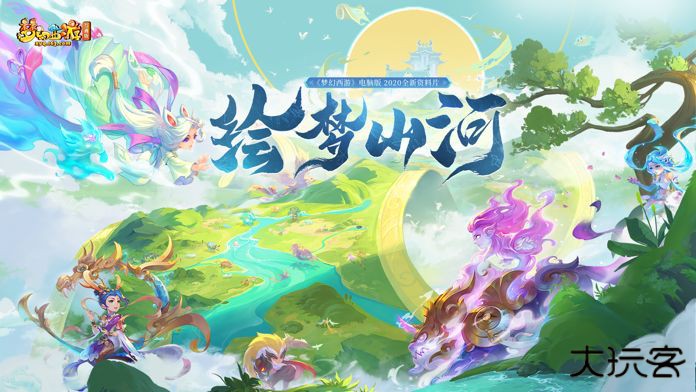 梦幻互通版下载 v2.0.9