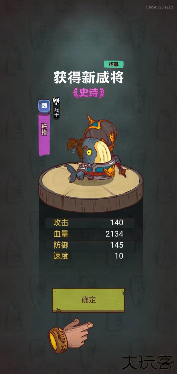 咸鱼之王国际版