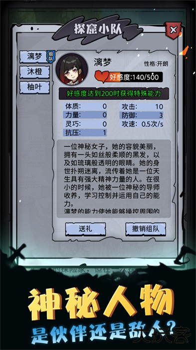 异界深渊模拟器下载 v1.1.0