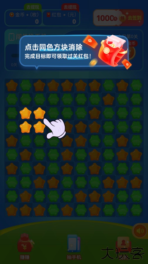 奇幻乐消消红包版下载 v1.0.2
