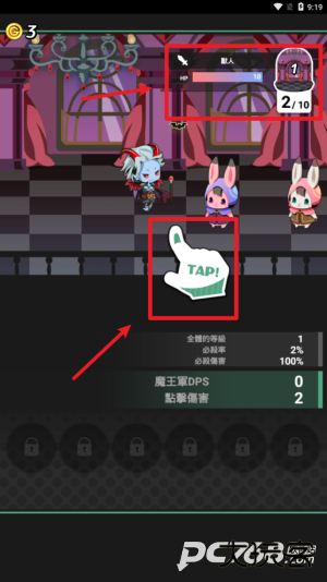 我家的魔王大人