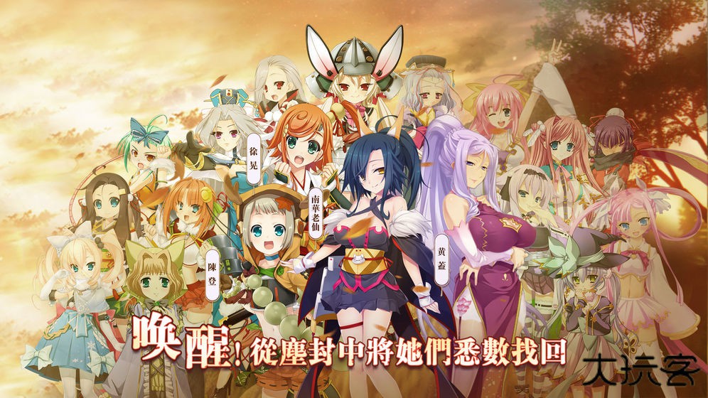 蜜糖世界恋姬无双下载 v1.1.0