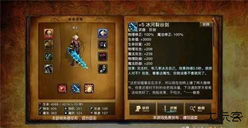 阿拉德之旅下载 v1.2-SC-1.7.0