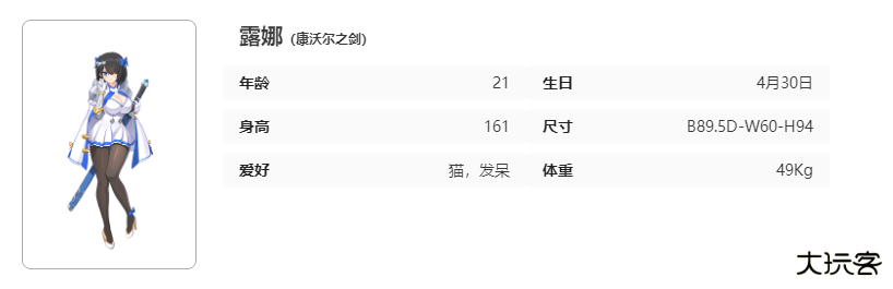 失落之剑国际服