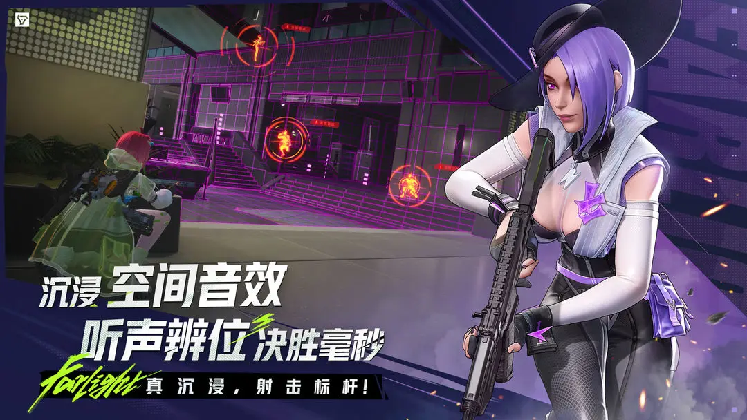 远光84测试服下载 v0.10.0.0.1460811