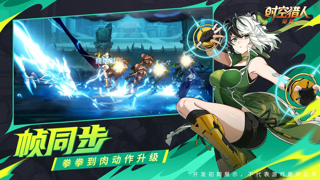 时空猎人觉醒下载 v1.63.188