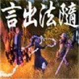 言出法随下载 v1.10.29