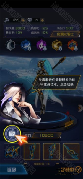 究极机甲战神免广告版