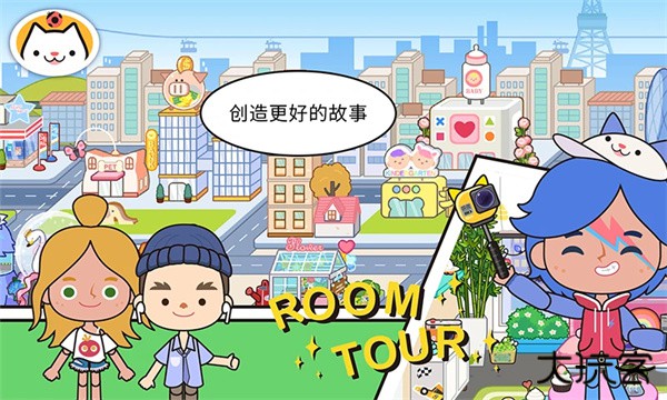 migaworld无广告版下载 v1.86