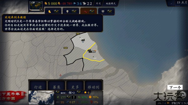 中华上下五千年2汉魏三国下载 v2.3