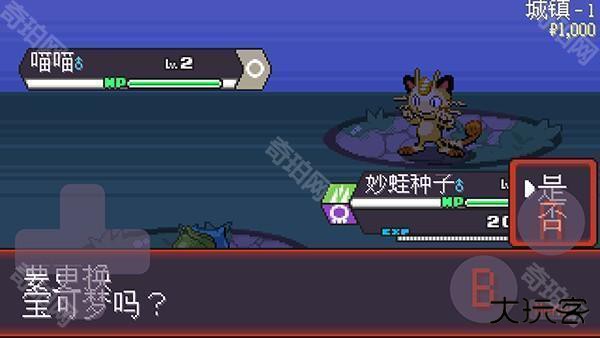 宝可梦肉鸽新手攻略图片3