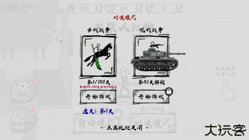 三国火柴人战神MOD菜单下载 v1.1