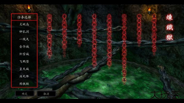 流星蝴蝶剑联机版