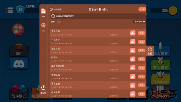 至尊决斗者火柴人（中文辅助菜单）最新版下载 v4.0.4