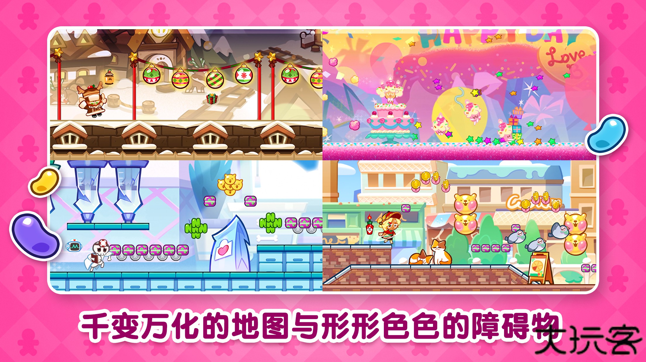 跑跑姜饼人下载 v13.002