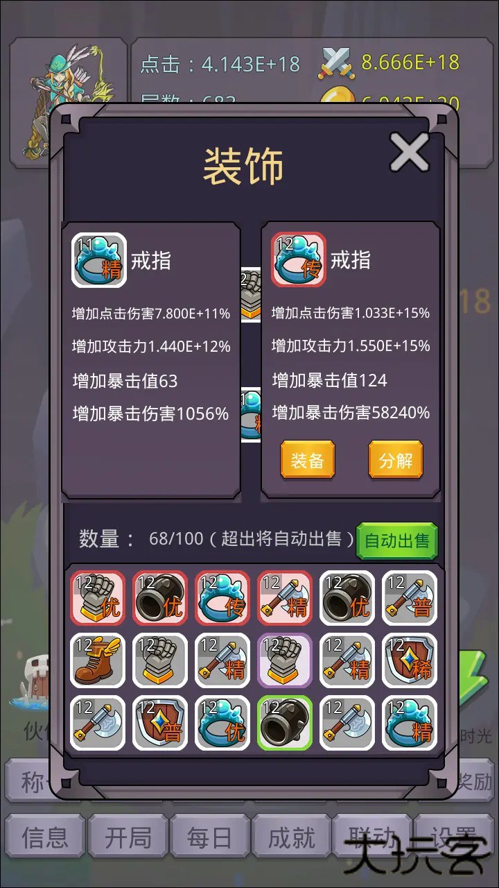 转生勇者打魔王下载 v2.5.7