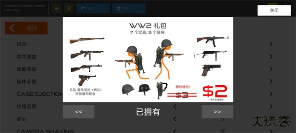 火柴人战争复仇打击MOD菜单武器全解锁下载 v12.1.1