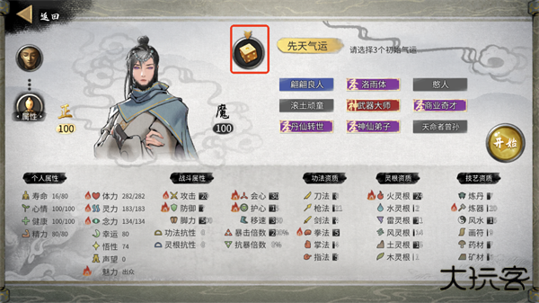 鬼谷八荒单机版