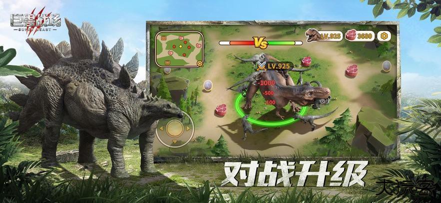 巨兽战场官方版