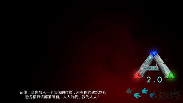 方舟生存进化国际服下载 v2.0.29