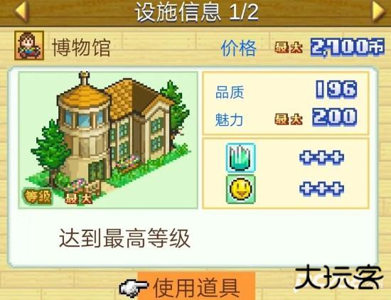 冒险村物语中文版