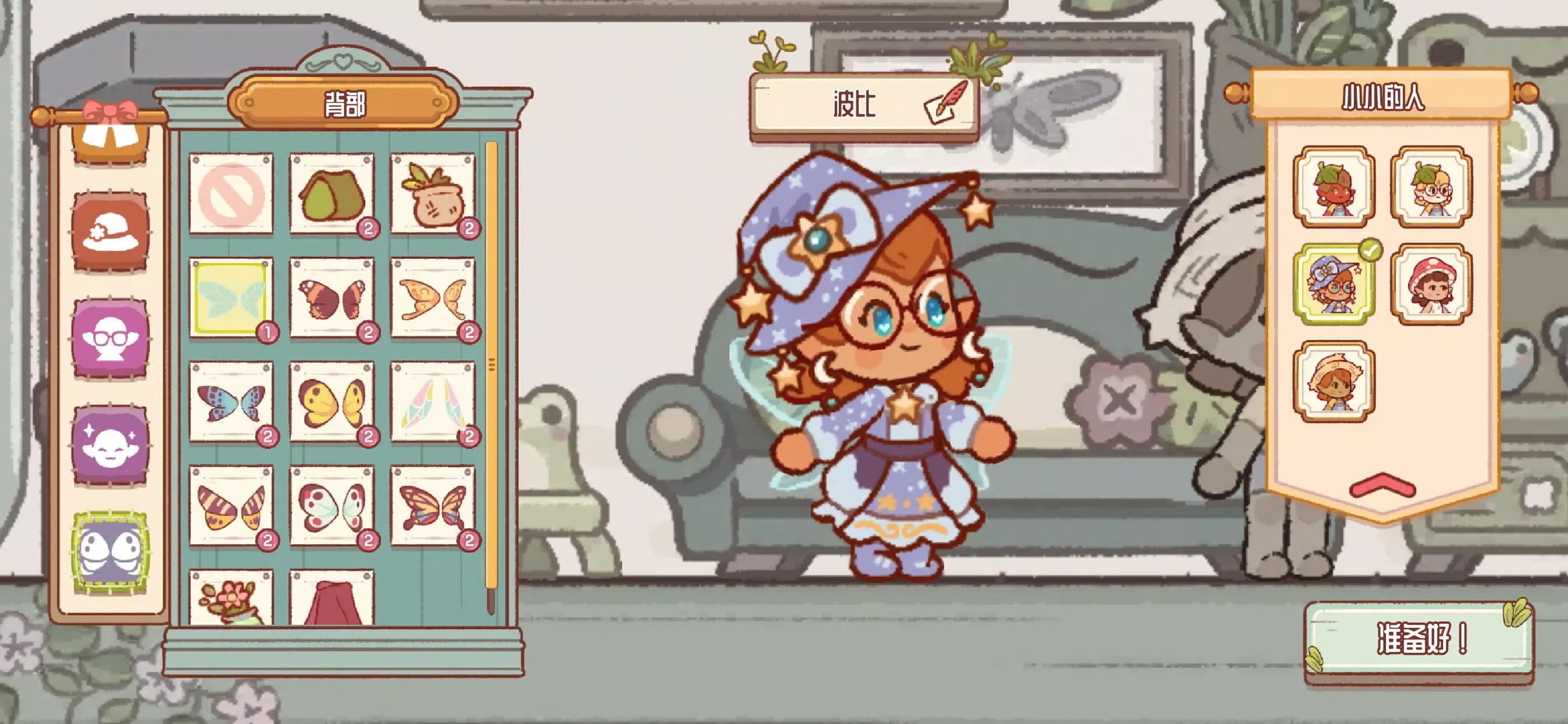 童话村游戏下载 v1.4.2