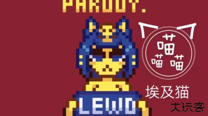 像素埃及猫最新版下载 v1.0