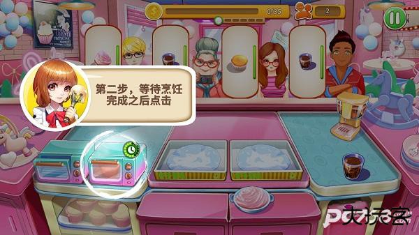 甜品王国历险记