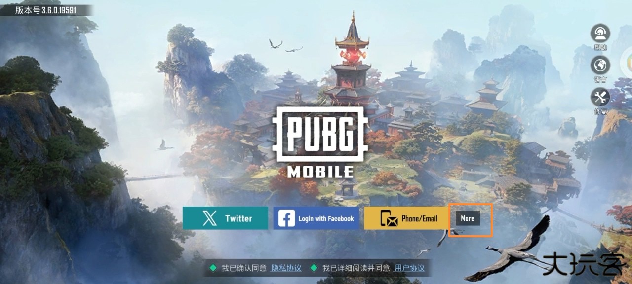 pubg国际服手游