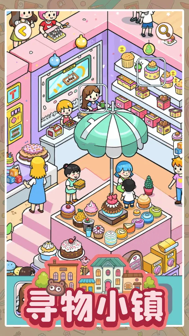 寻物小镇下载 v1.02