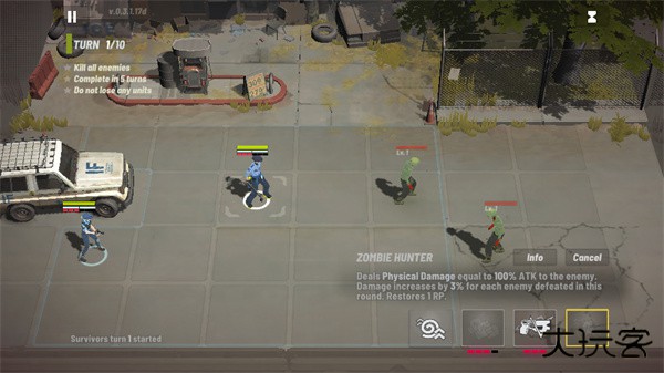 生死一线执法者