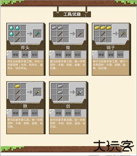 我的世界测试版