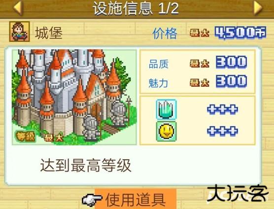 冒险村物语中文版