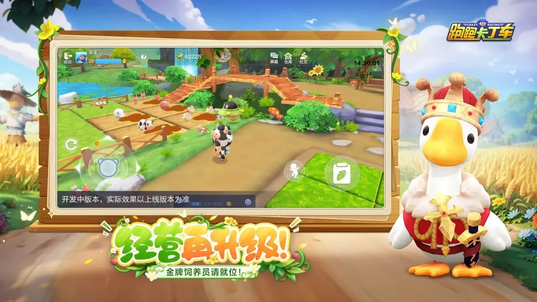 跑跑卡丁车经典版下载 v1.38.2