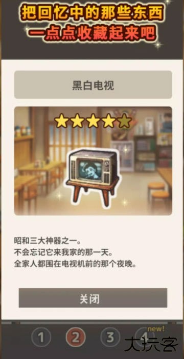 众多回忆的食堂故事4下载 v1.0.3