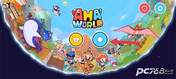 aha的世界国际服