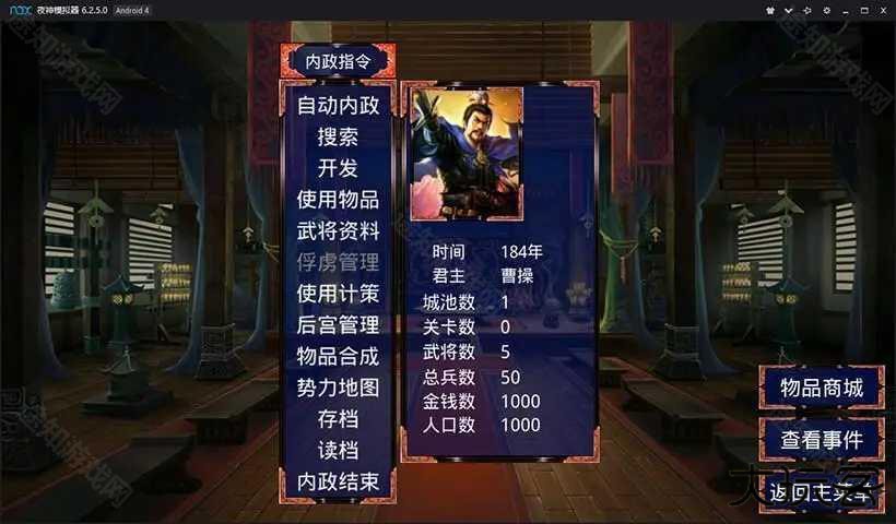 慕容三国x8威力加强版