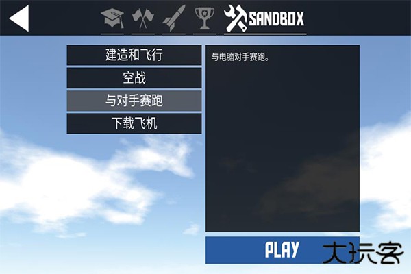 简单飞机完整版汉化下载 v1.12.128