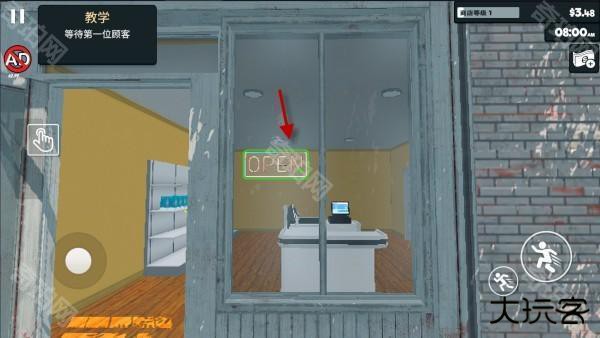 超市模拟器2025中文版游戏截图8